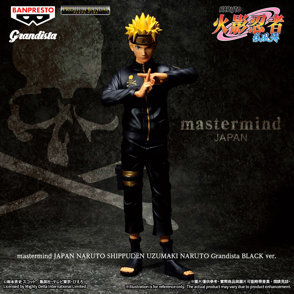 mastermind JAPAN NARUTO SHIPPUDEN UZUMAKI NARUTO Grandista BLACK ver