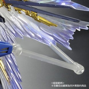 RG 1/144 EXPANSION EFFECT UNIT WING OF THE SKIES for STRIKE FREEDOM GUNDAM [2015年7月發送]