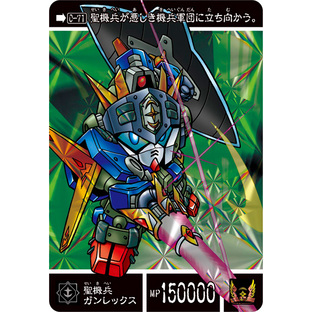SD Gundam Gaiden Saddarc Knight Saga 【巨神伝承編】