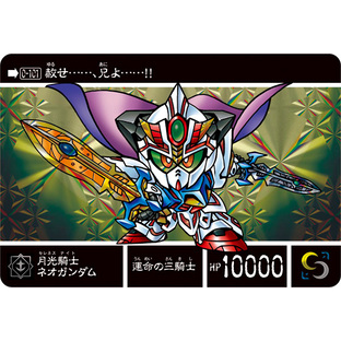 SD Gundam Gaiden Saddarc Knight Saga 【巨神伝承編】