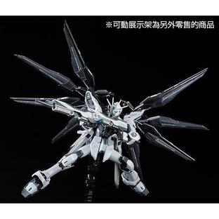 RG 1/144 STRIKE FREEDOM GUNDAM DEACTIVE MODE