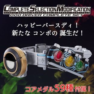 [2018 聖誕節限定快閃活動] COMPLETE SELECTION MODIFICATION OOO DRIVER COMPLETE SET