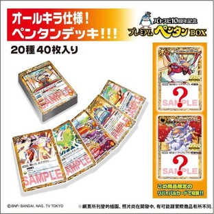 BATTLE SPIRITS 10TH PREMIUM PENTAN BOX | Battle Spirits |  【萬代台灣官方網路商店】多款網路獨賣模型公仔及動漫周邊，限時限量訂購。