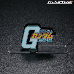 Small Size of Acrylic Logo Display EX Mobile Suit Gundam