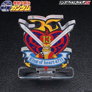 Acrylic Logo Display EX Mobile Fighter G Gundam King of Heart (S)