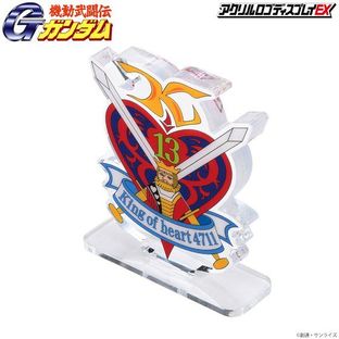 Acrylic Logo Display EX Mobile Fighter G Gundam King of Heart (S)