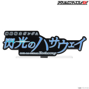 Mega Size of Acrylic Logo Display EX Mobile Suit Gundam Hathaway in Black Background