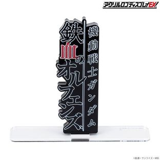 Acrylic Logo Display EX Mobile Suit Gundam: Iron-Blooded Orphans (L)