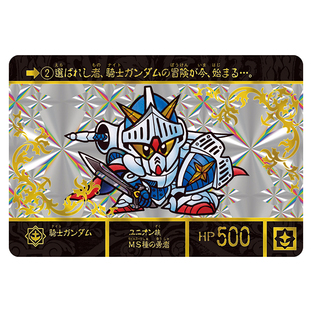 SD GUNDAM GAIDEN SIEG ZION HEN SUPERIOR DRAGON EDITION