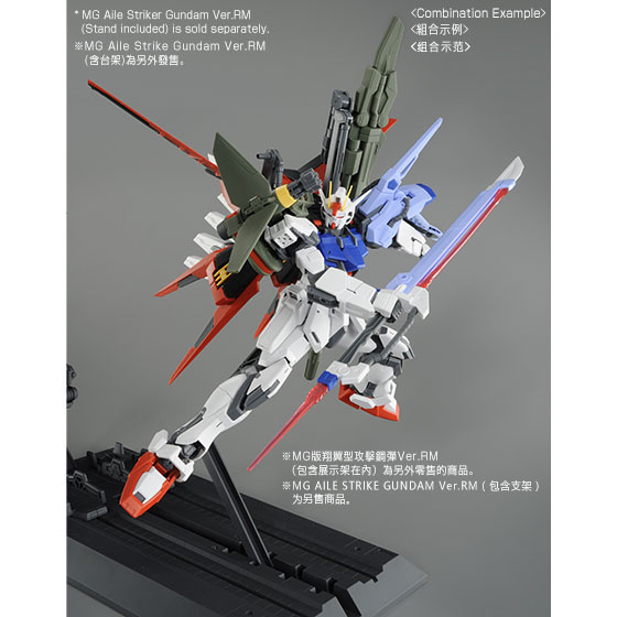 RM Launcher BANDAI Premium MG 1/100 Aile Strike Gundam Ver Sword Striker Pack 