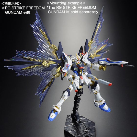 Effect P-BANDAI RG 1/144 Strike Freedom Expansion Parts WINGS OF THE SKY