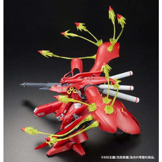 EXPANSION FUNNEL EFFECT SET FOR MG 1/100 SAZABI Ver.Ka & RE