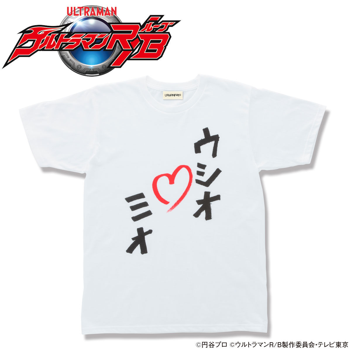 Ultraman R/B UshioMinato selected T-shirts Ushio♡Mio