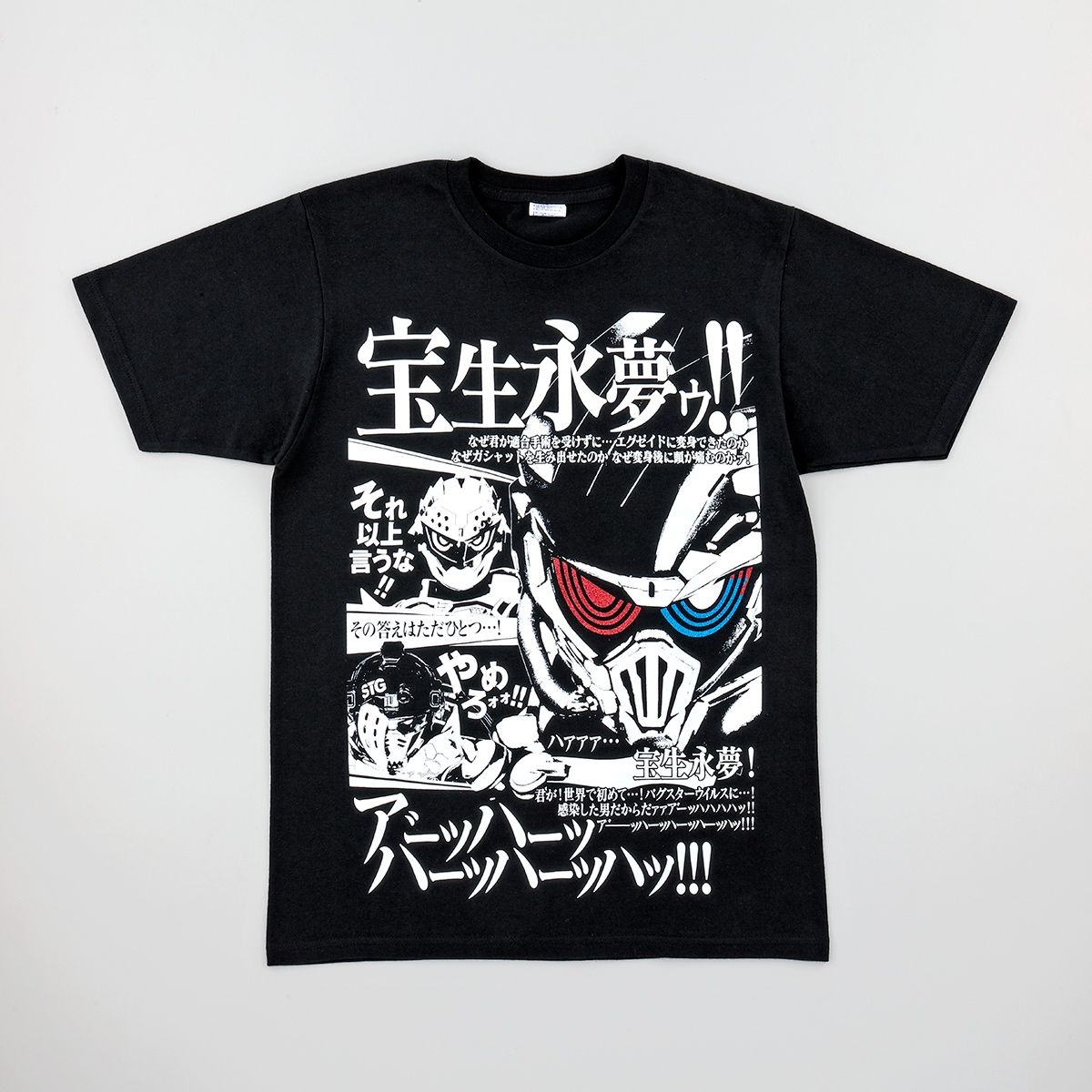 Kamen Rider EX-AID The only answer T-shirt | Kamen Rider | PREMIUM ...