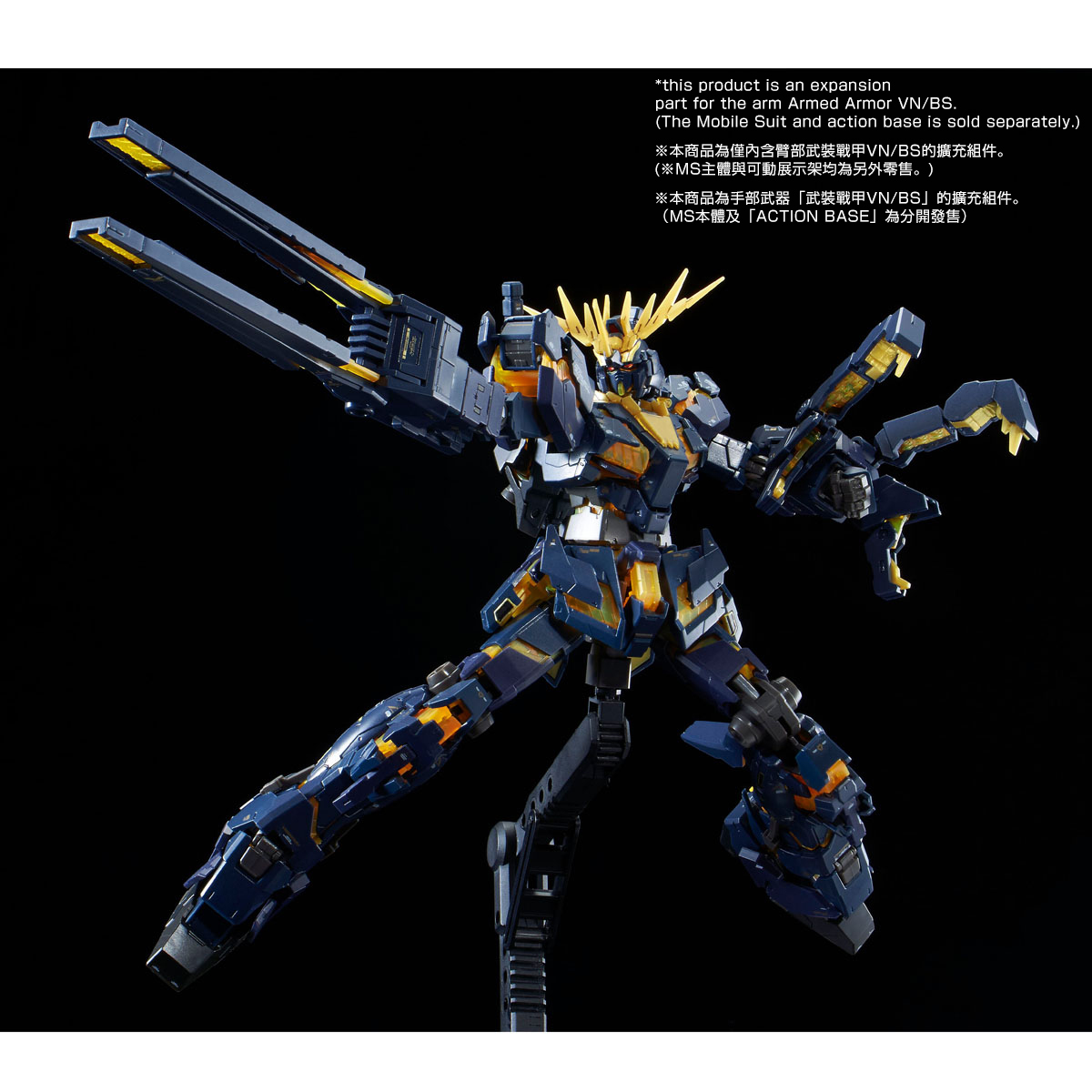 rg banshee norn expansion