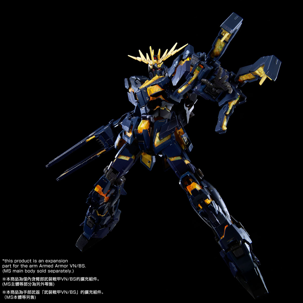 RG 1/144 EXPANSION UNIT ARMED ARMOR VN/BS