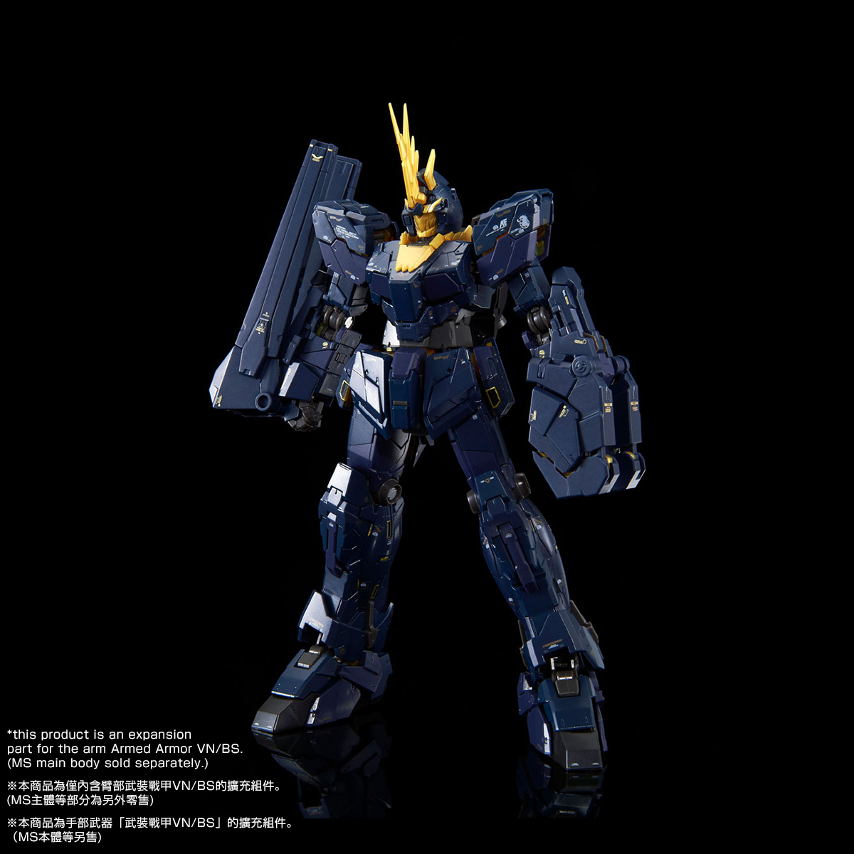RG 1/144 EXPANSION UNIT ARMED ARMOR VN/BS