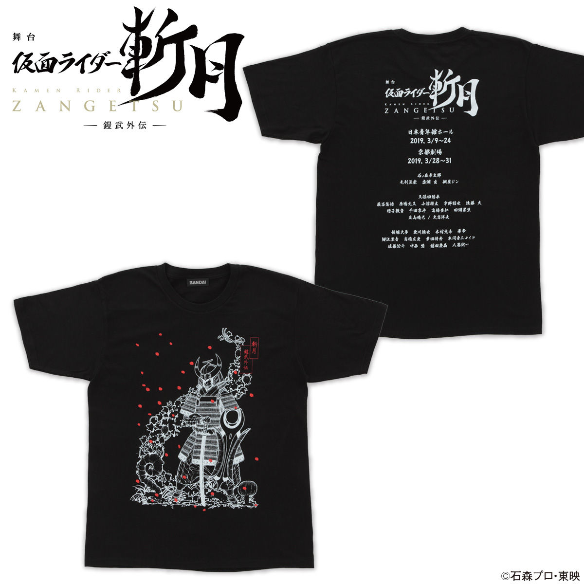 Stage show "KAMEN RIDER ZANGETSU" -Gaim Gaiden- T-shirt 