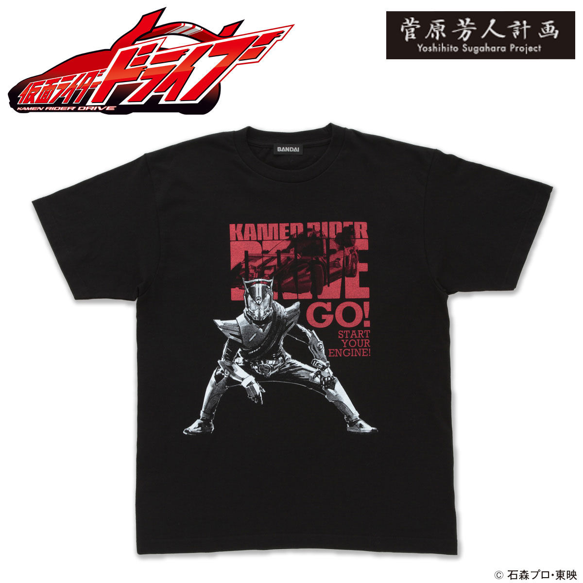 Yoshihito Sugahara Project Kamen Rider Drive And Tridoron T-Shirt