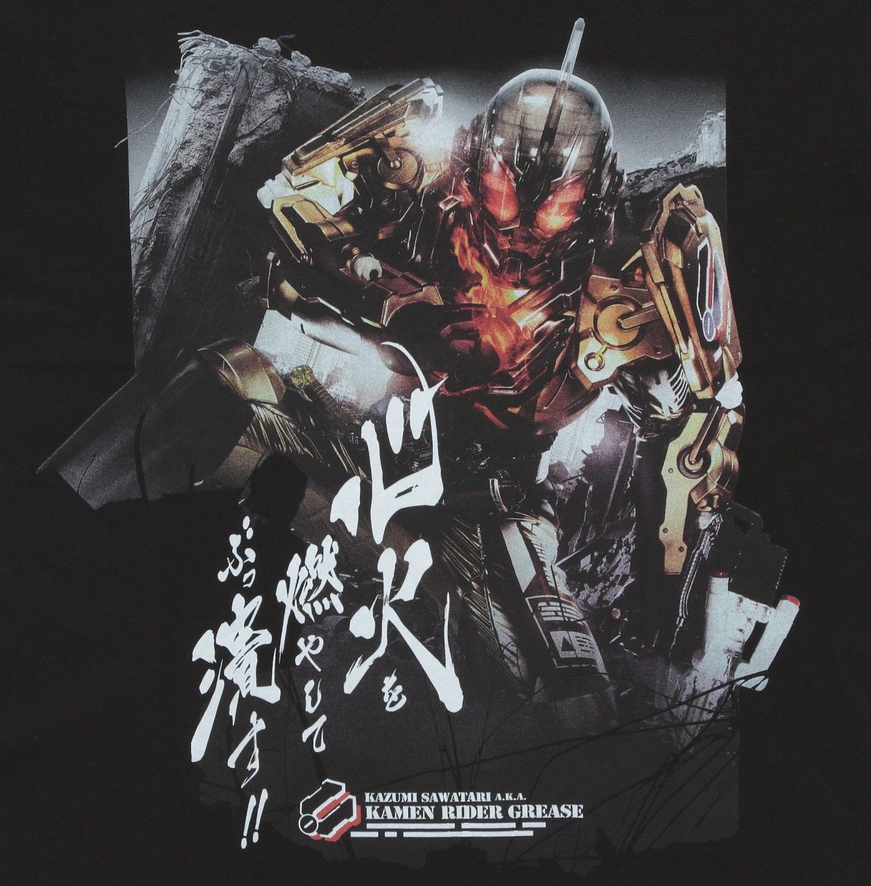 Kamen Rider Build NEW WORLD: Kamen Rider Grease T-shirt 