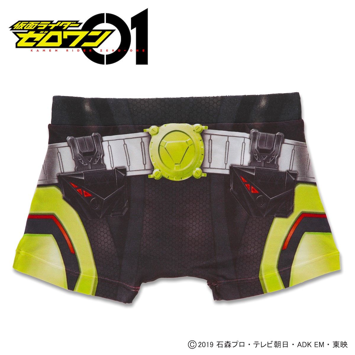 Kamen Rider Themed Boxer