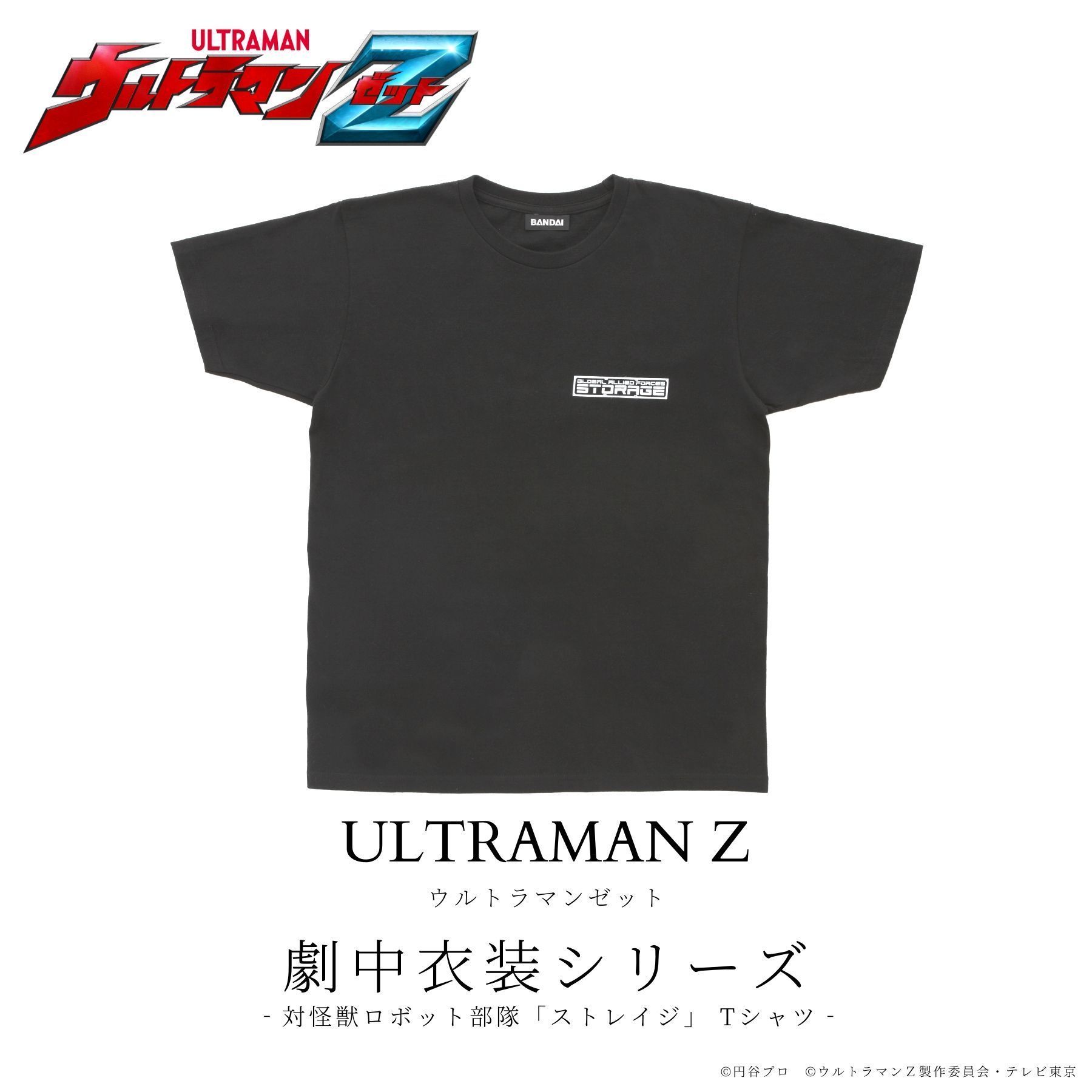 STORAGE T-shirt—Ultraman Z [April 2021 Delivery] 