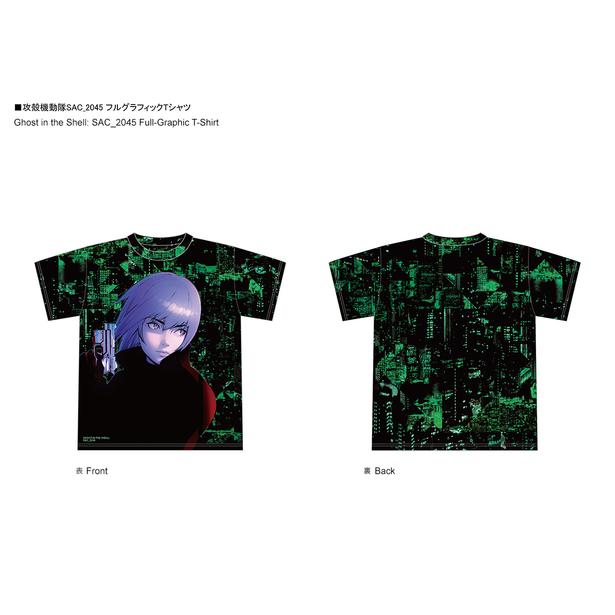 GHOST IN THE SHELL: SAC_2045 Full Graphic T-Shirt [April 2022 Delivery]