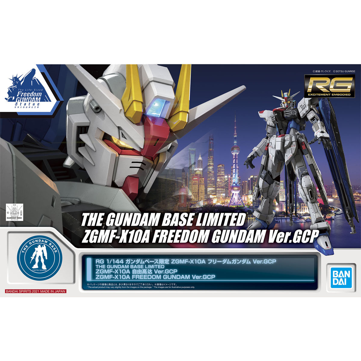 RG 1/144 THE GUNDAM BASE LIMITED ZGMF-X10A FREEDOM GUNDAM Ver.GCP