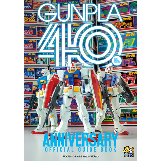 gunpla catalogue 2021 pdf