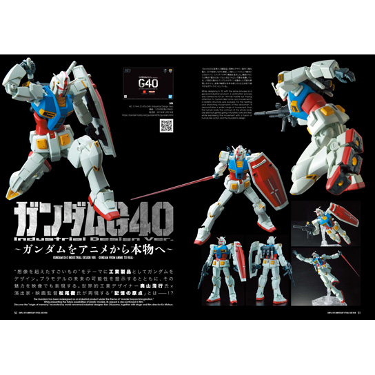 Gunpla 40th Anniversary Official Guide Book June 21 Delivery Gundam Premium Bandai Usa Online Store For Action Figures Model Kits Toys And More