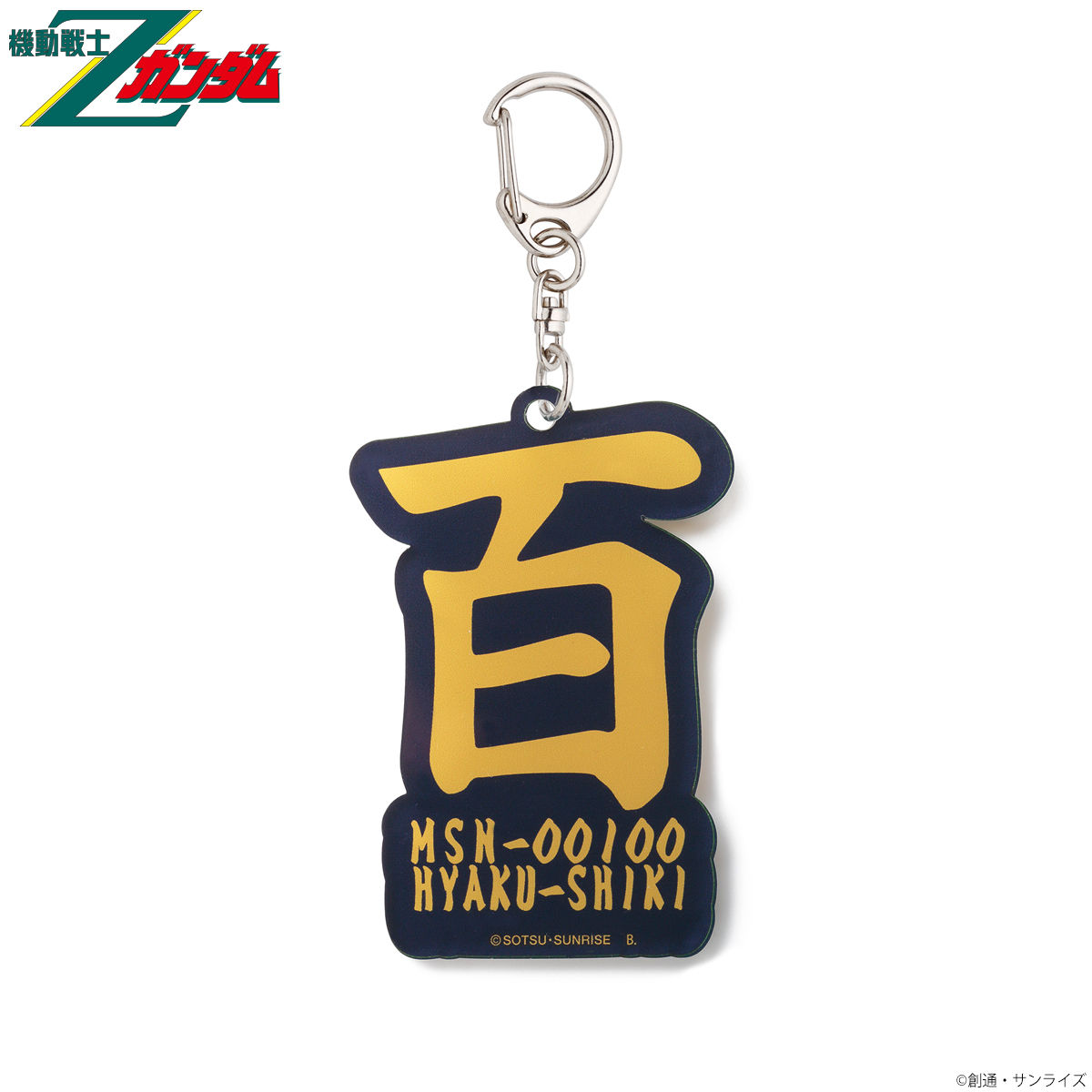 Mobile Suit Zeta Gundam Hyaku Shiki Japanese Style Keychain