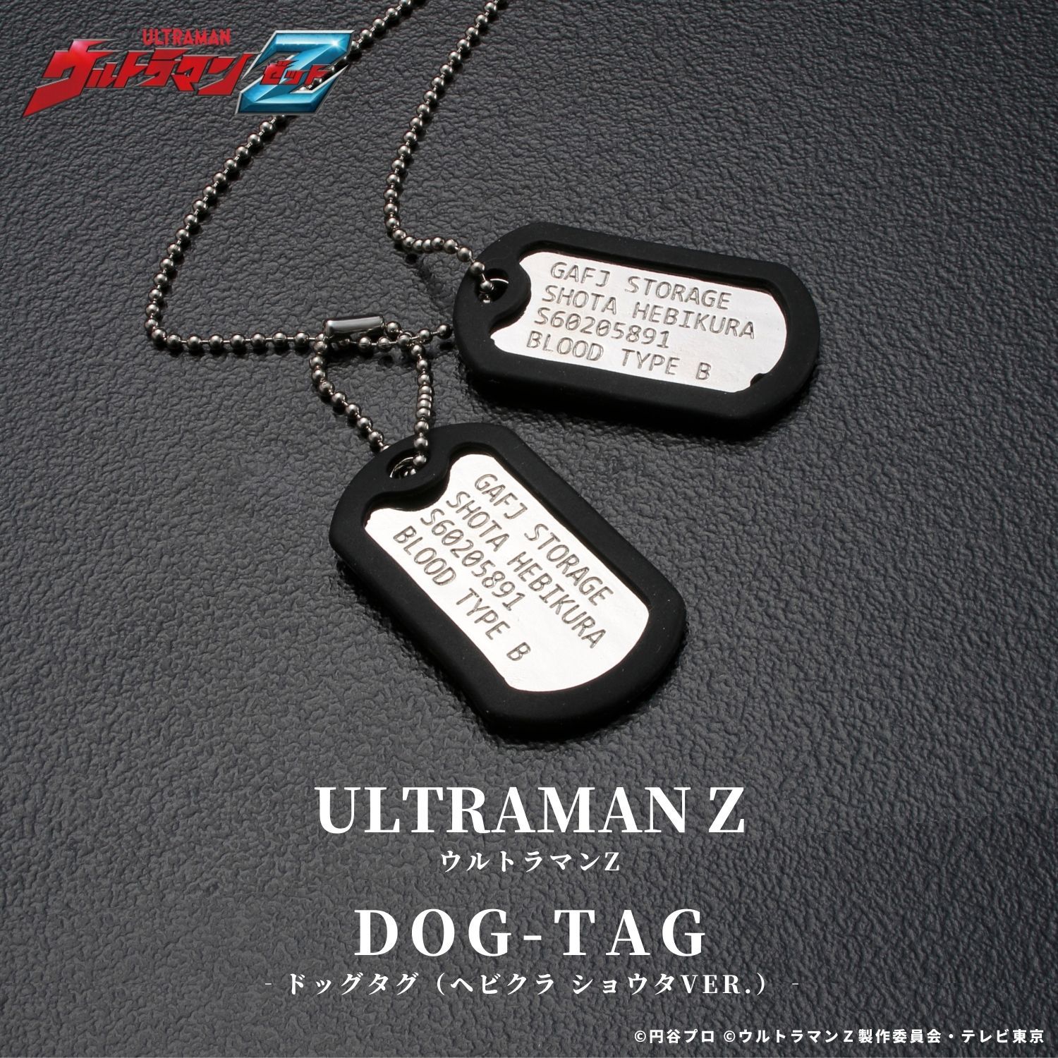 Shota Hebikura Dog Tag Pendant Necklace—Ultraman Z