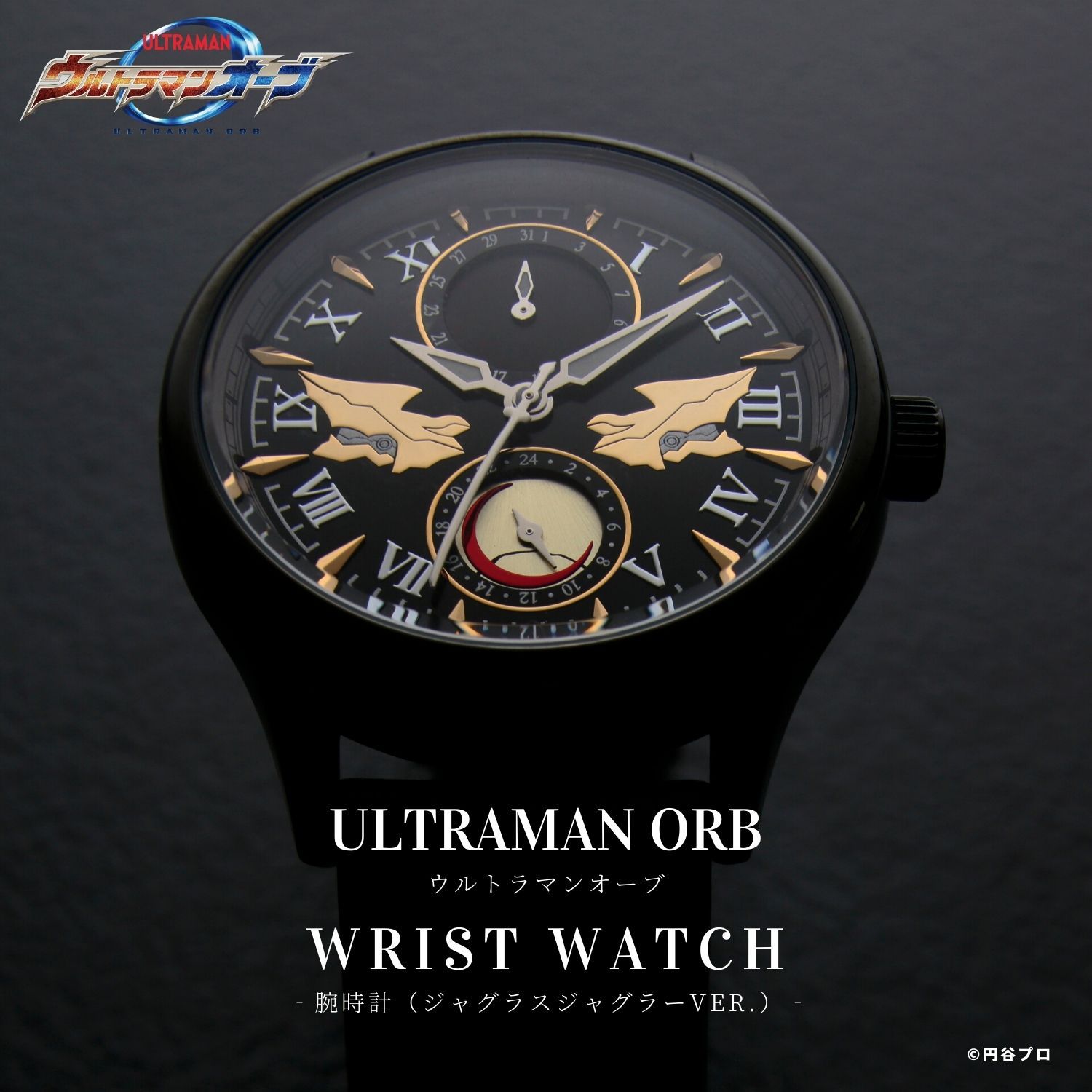 Ultraman Orb Jugglus Juggler Wristwatch