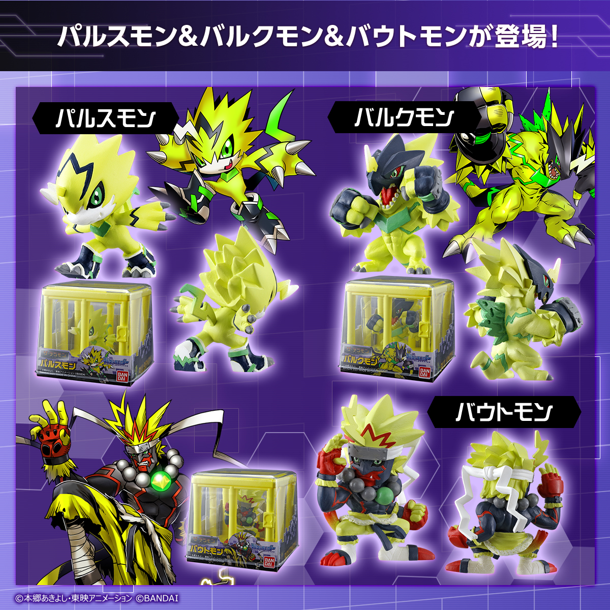 THE DIGIMON IMPULSE CITY SET