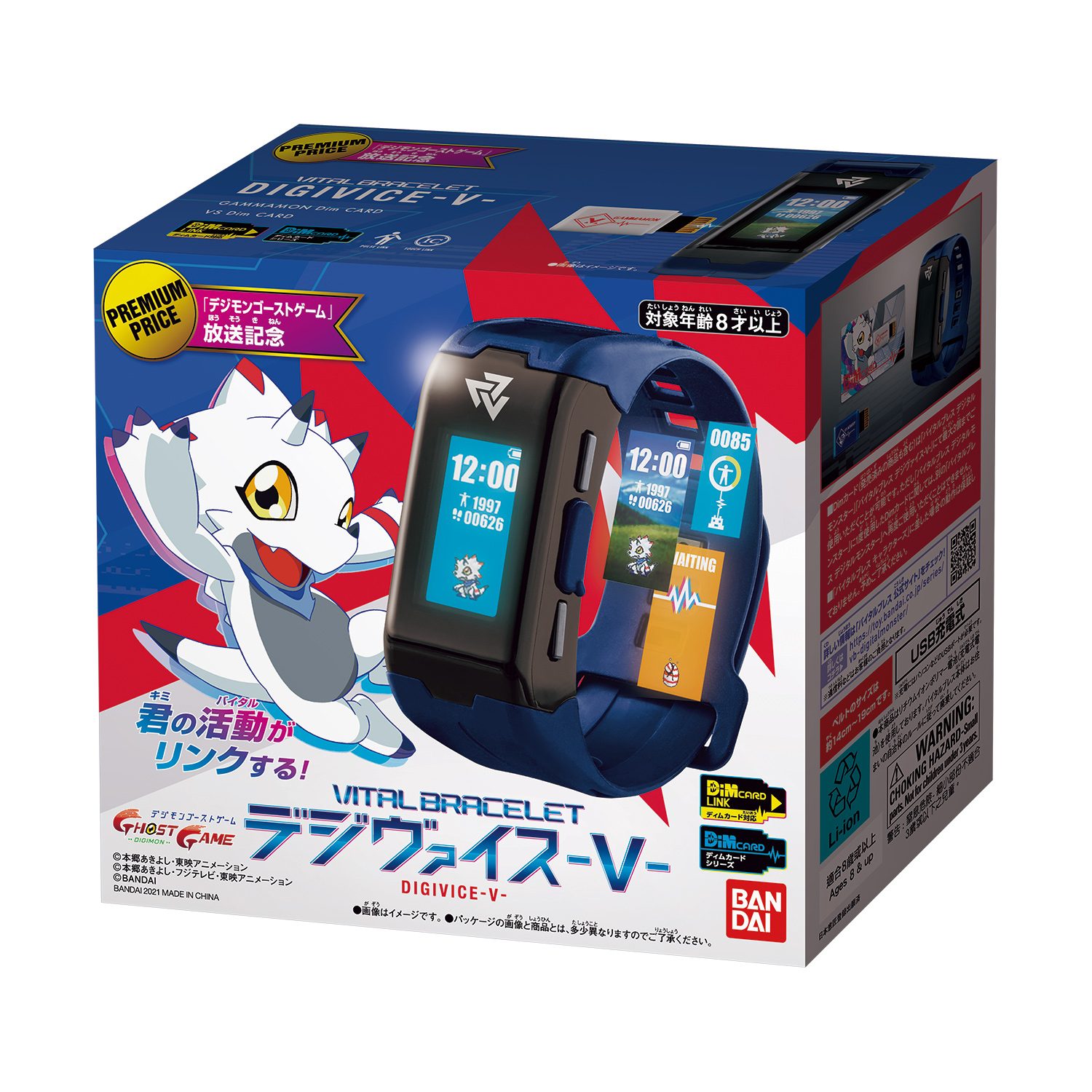 低価100%新品BANDAI VITAL BRACELET DIGITALMONSTER ver.SPECIAL バイタルブレス デジタルモンスターバージョンスペシャル その他