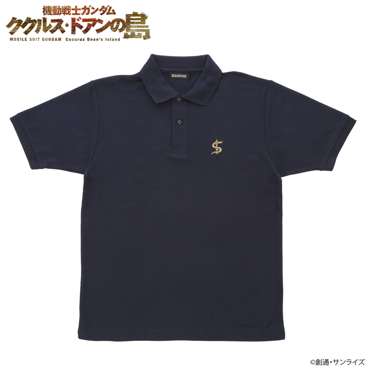 Mobile Suit Gundam Cucuruz: Doan's Island BLUE Series Sleggar Law Polo Shirt