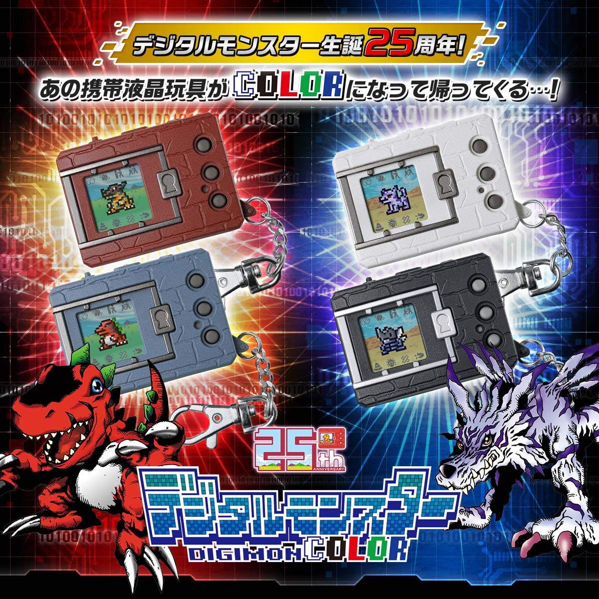 Digimon Digital Monsters