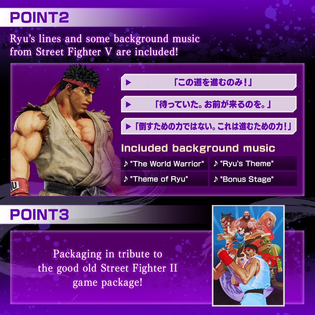 Ha - Dou - Ken — Street Fighter II V