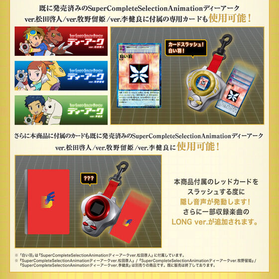 SuperCompleteSelectionAnimationD-ARK ver.Matsuda Takato SuperCompleteSelectionAnimationD-ARK ver.Matsuda Takato