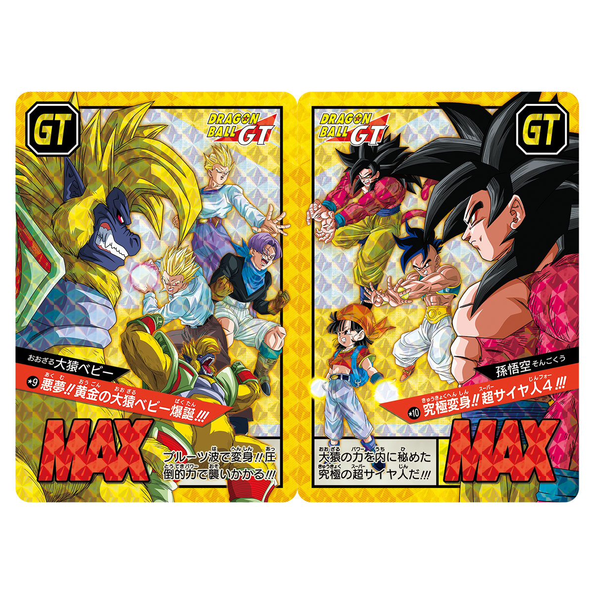 CARDDASS DRAGON BALL SUPER BATTLE Premium set Vol.5 | DRAGON BALL