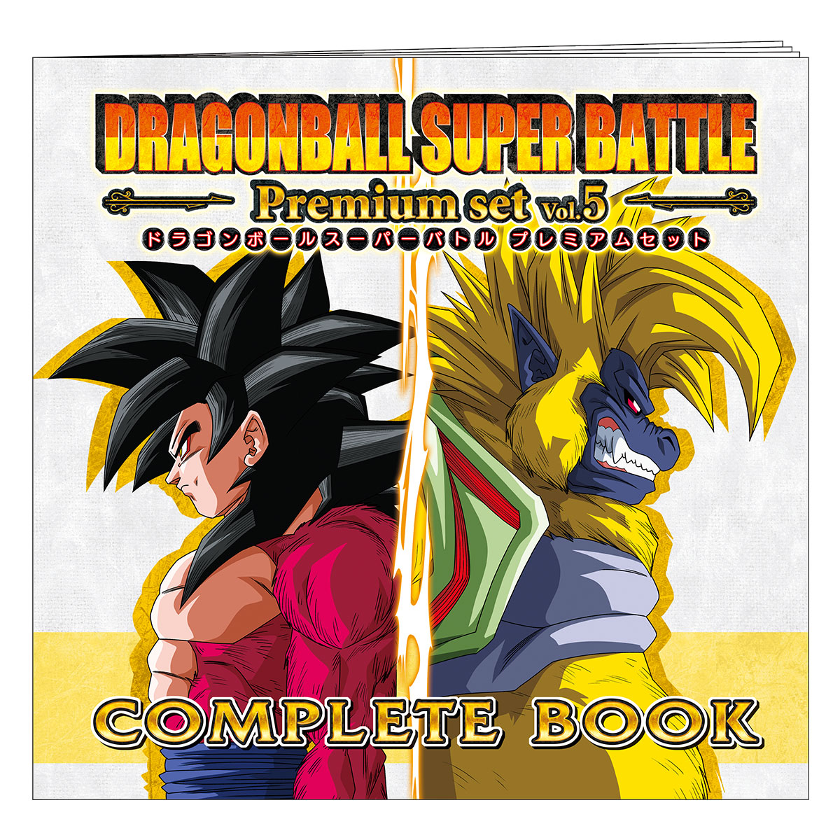 CARDDASS DRAGON BALL SUPER BATTLE Premium set Vol.5 | DRAGON BALL