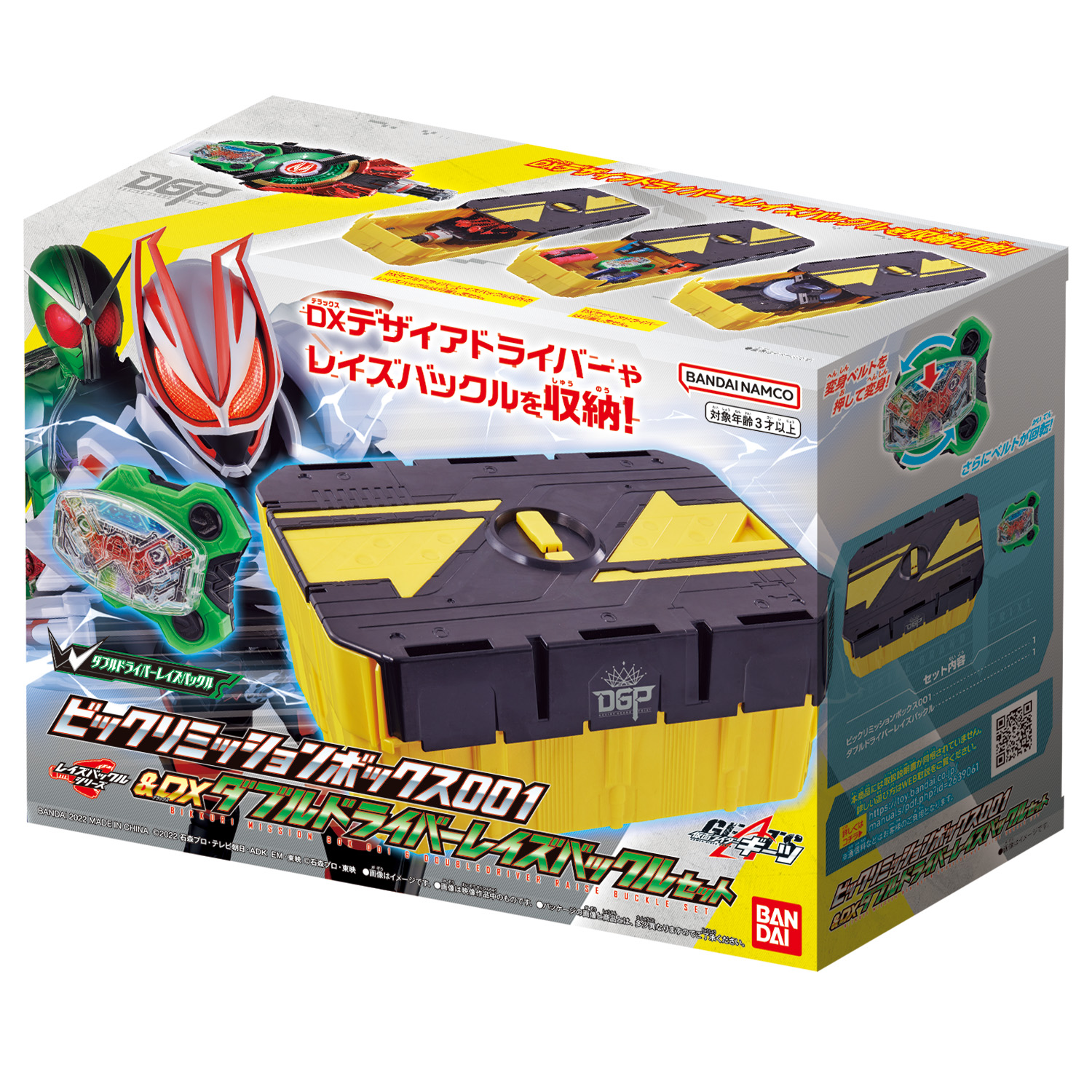 Kamen Rider Geiz Mission Box 001 Storage Box & DX Kabuto Zecter Raise