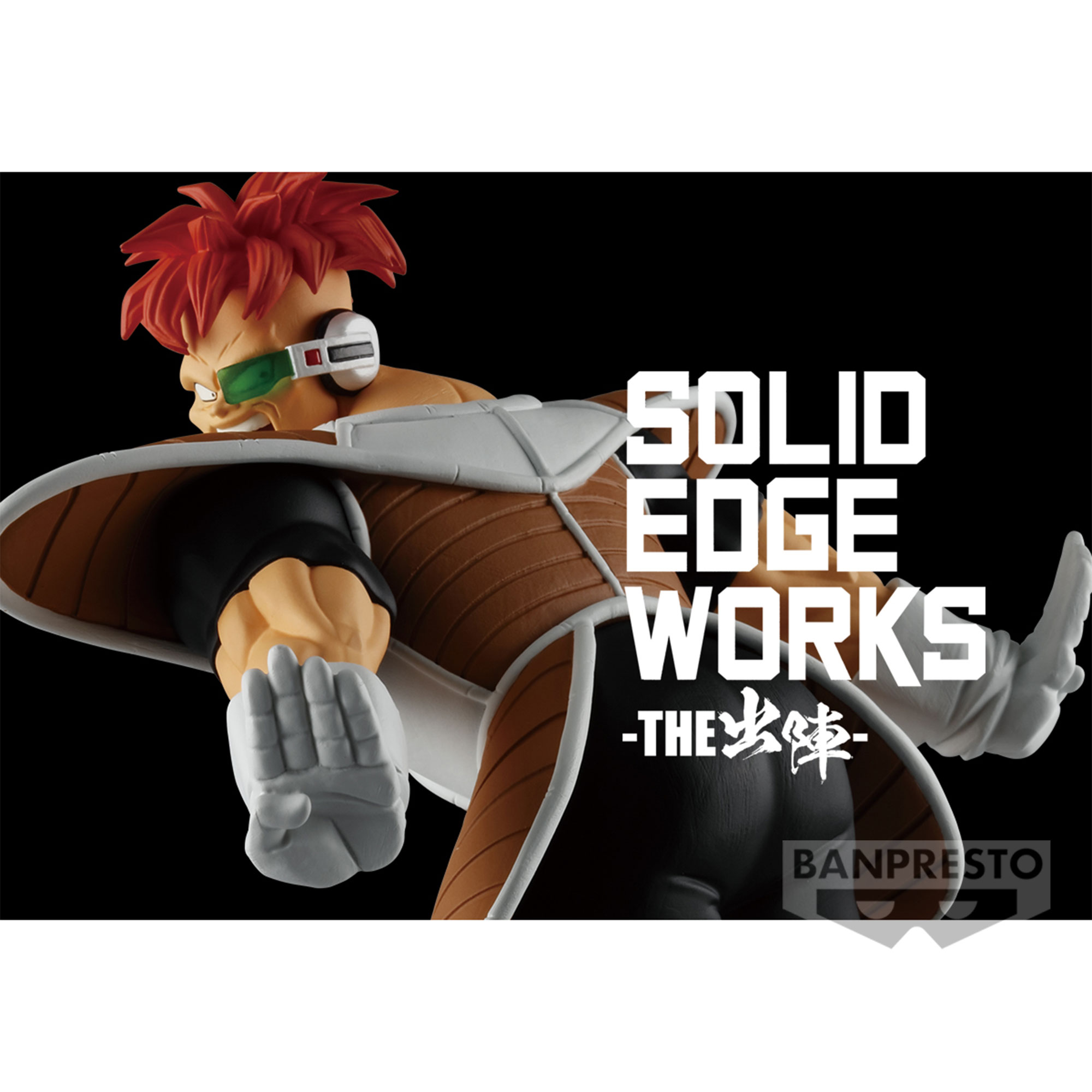 DRAGON BALL Z SOLID EDGE WORKS vol.20, DRAGON BALL