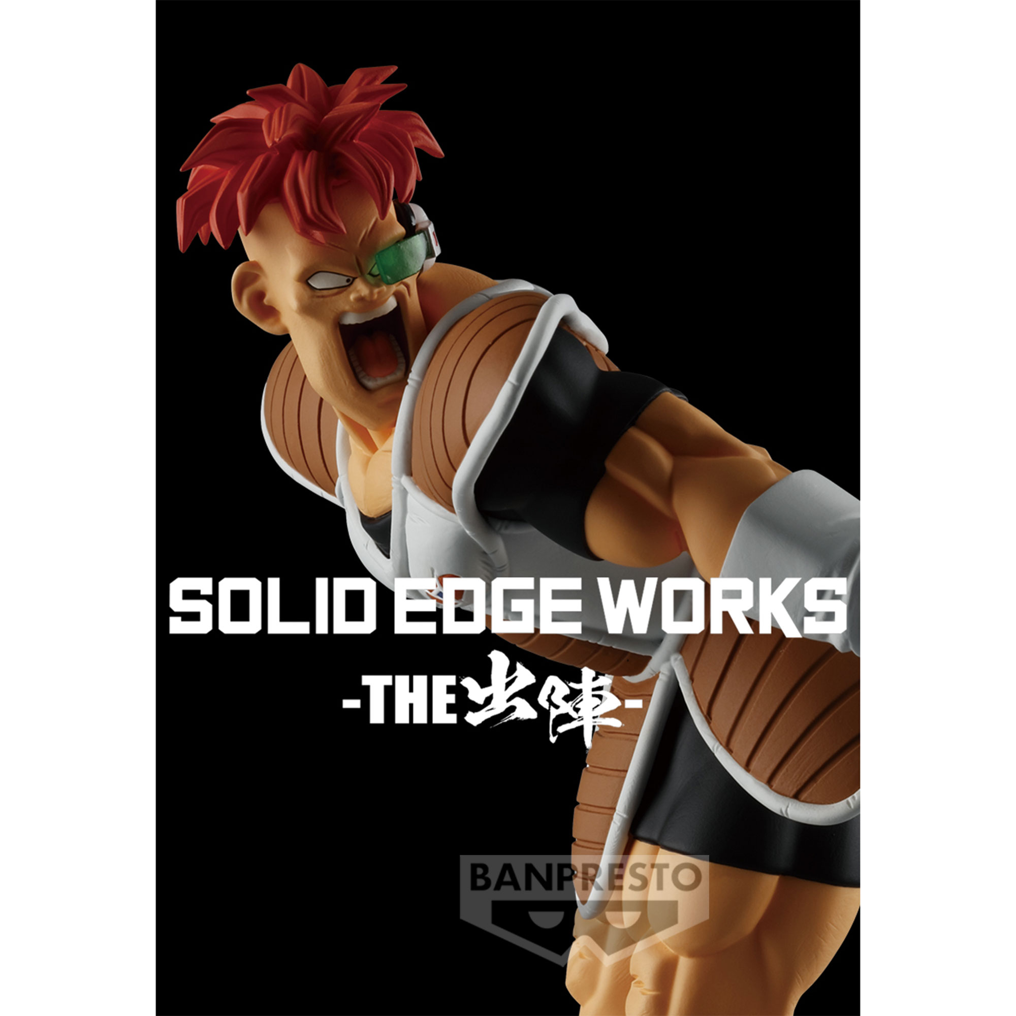 DRAGON BALL Z SOLID EDGE WORKS vol.20, DRAGON BALL