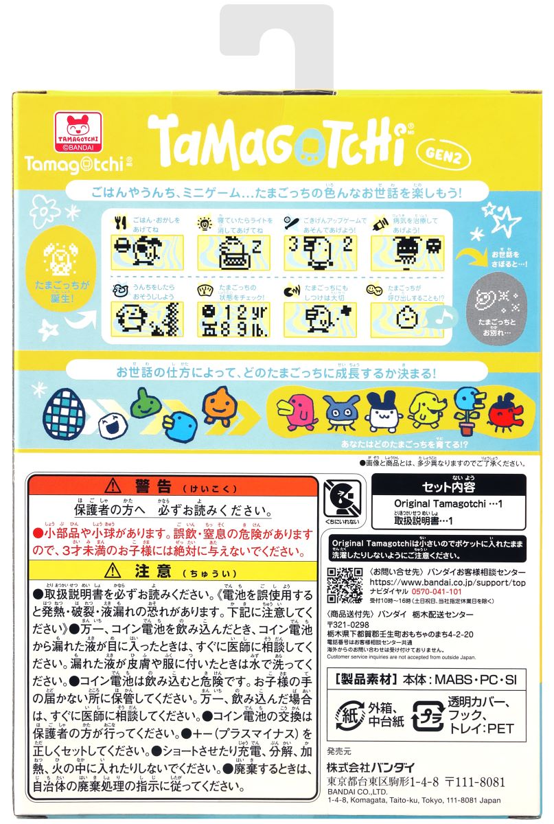 Tamagotchi Original Color Collection - Yellow | PREMIUM BANDAI USA ...