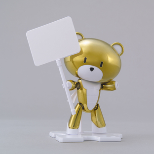  HG 1/144 THE GUNDAM BASE LIMITED PETIT'GGUY GOLD TOP & PLACARD