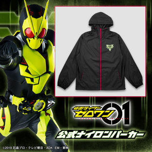 Kamen Rider Zero-One Official Hoodie
