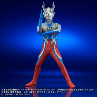 REAL MASTER COLLECTION PLUS Ultraman Zero