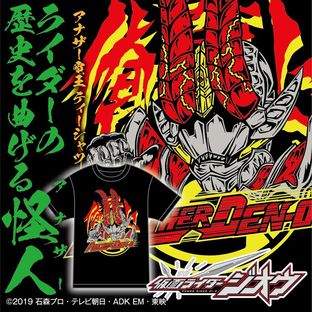 Kamen Rider Zi-O T-shirt - Another Den-O ver. 