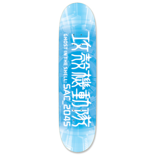 GHOST IN THE SHELL: SAC_2045 Motoko Kusanagi Skateboard Deck [February 2022 Delivery]
